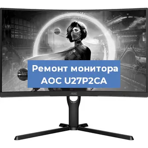 Замена конденсаторов на мониторе AOC U27P2CA в Волгограде